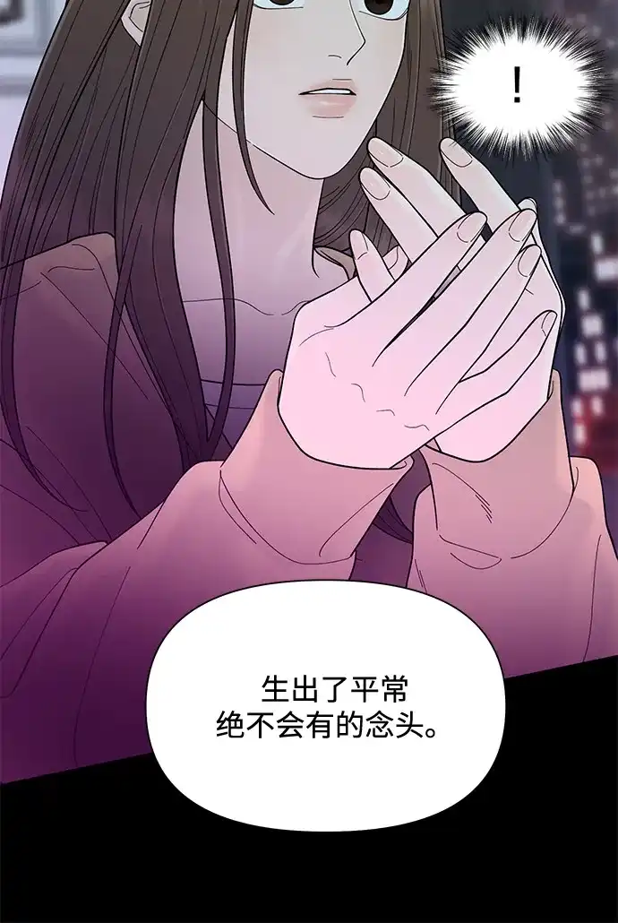 寄生繁殖 第17话 第67页