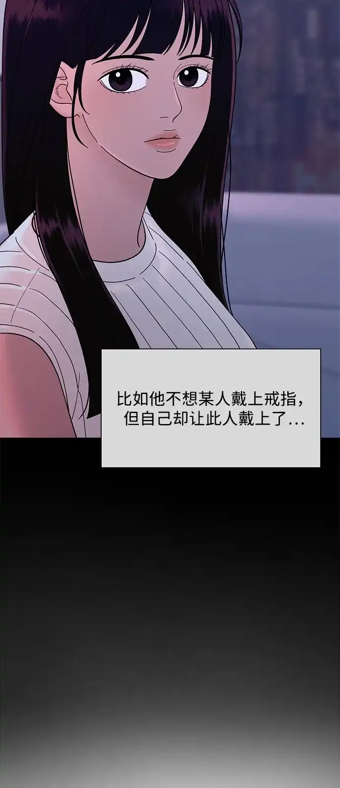 寄生繁殖 第18话 第11页
