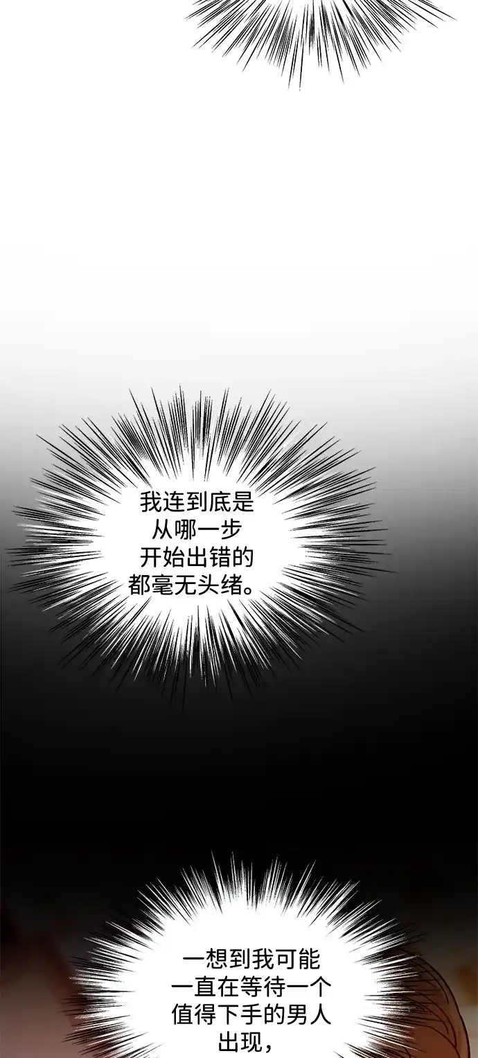 寄生繁殖 第18话 第15页