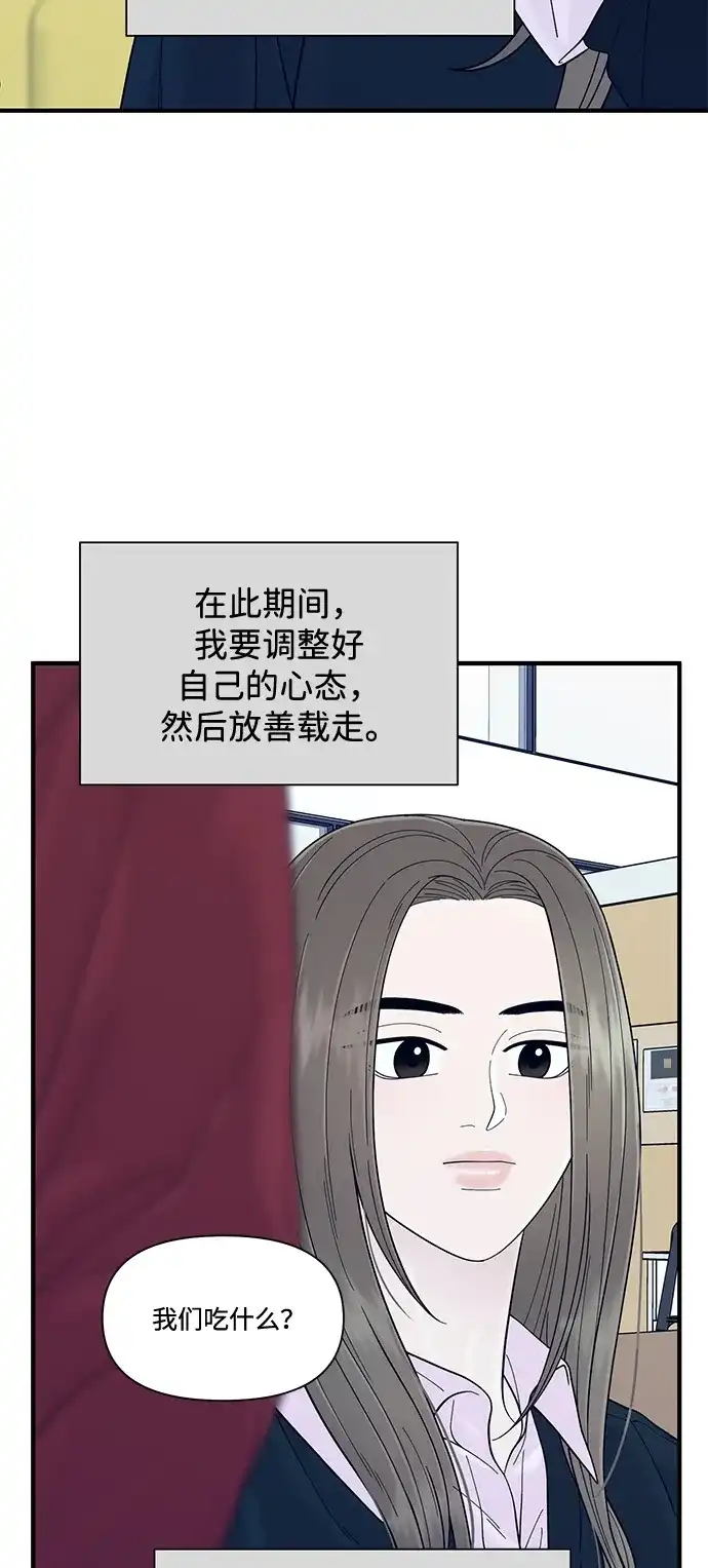 寄生繁殖 第18话 第18页