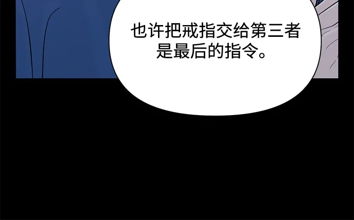 寄生繁殖 第18话 第29页