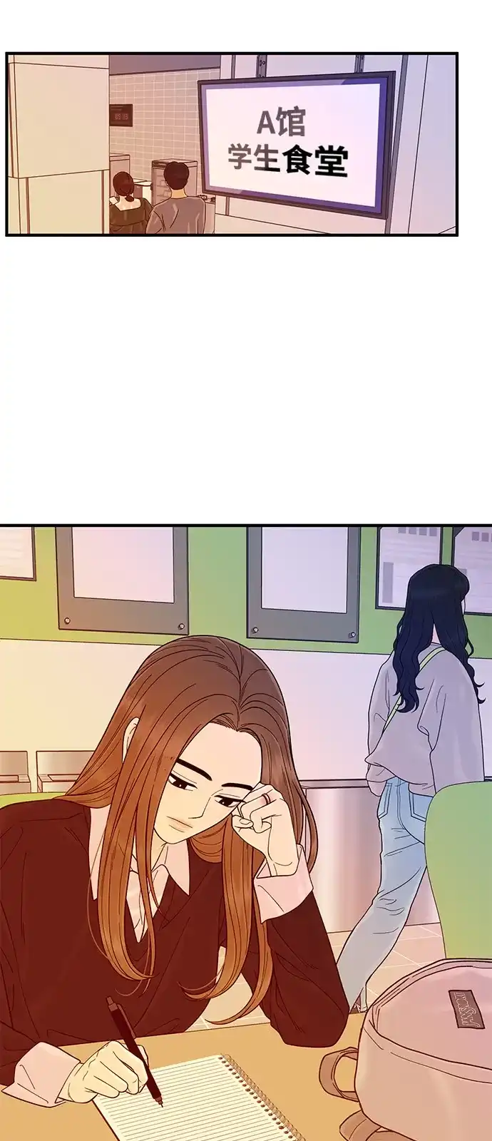 寄生繁殖 第18话 第56页