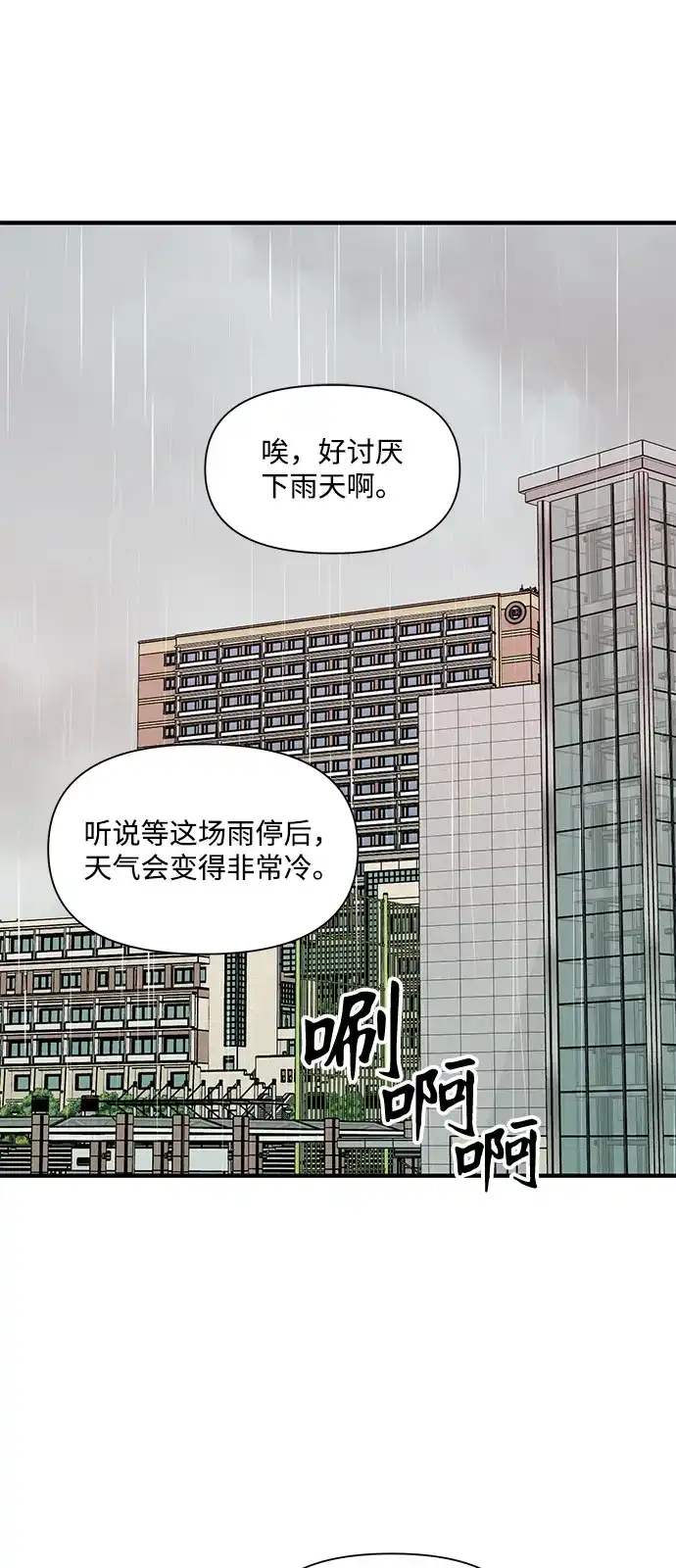 寄生繁殖 第18话 第6页