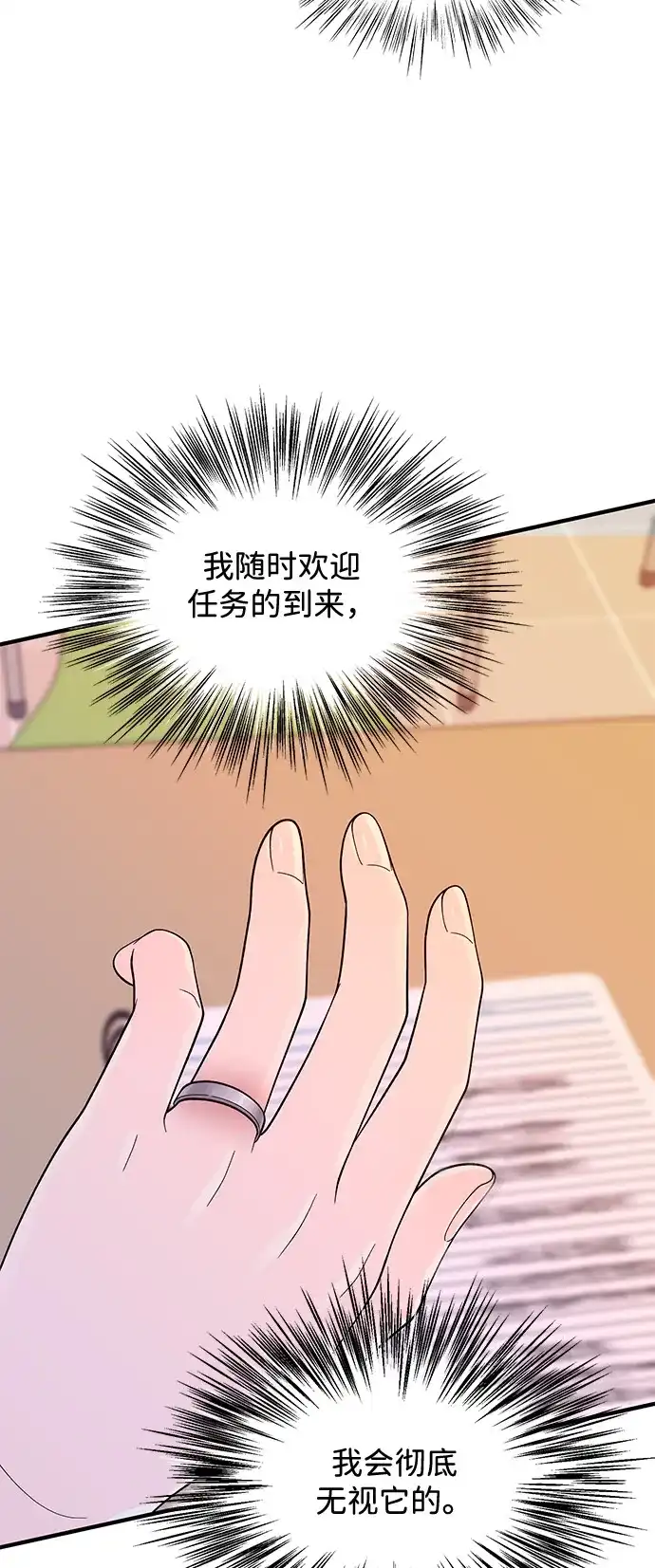 寄生繁殖 第18话 第60页