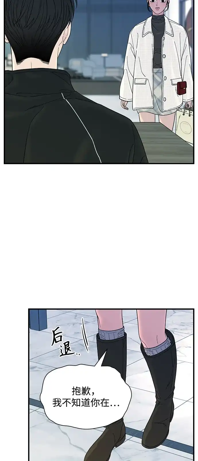 寄生繁殖 第18话 第65页