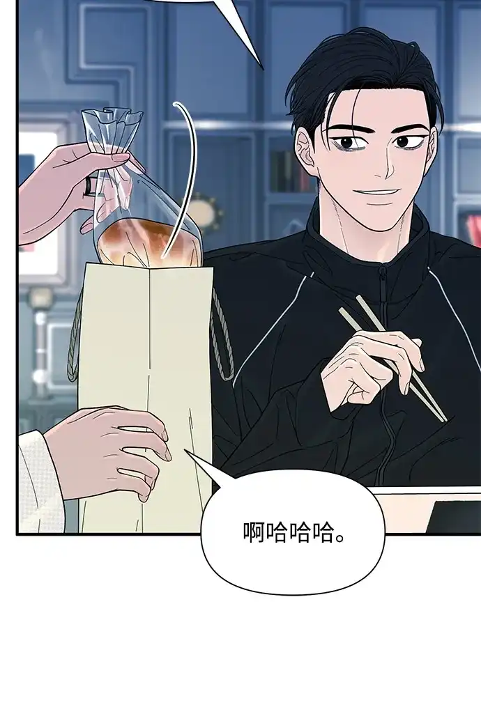 寄生繁殖 第18话 第70页