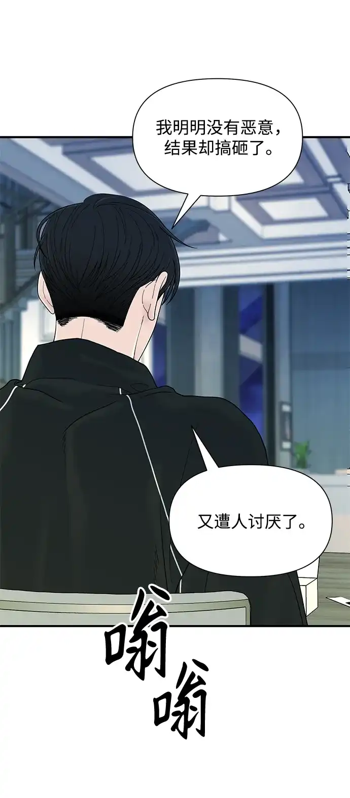 寄生繁殖 第19话 第11页