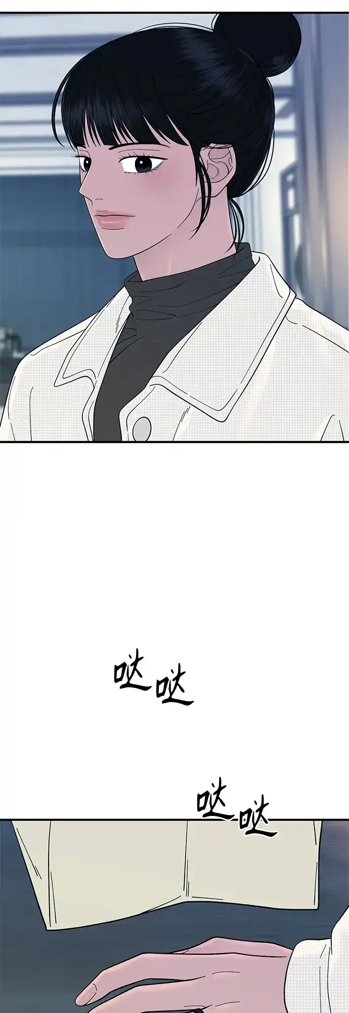 寄生繁殖 第19话 第3页