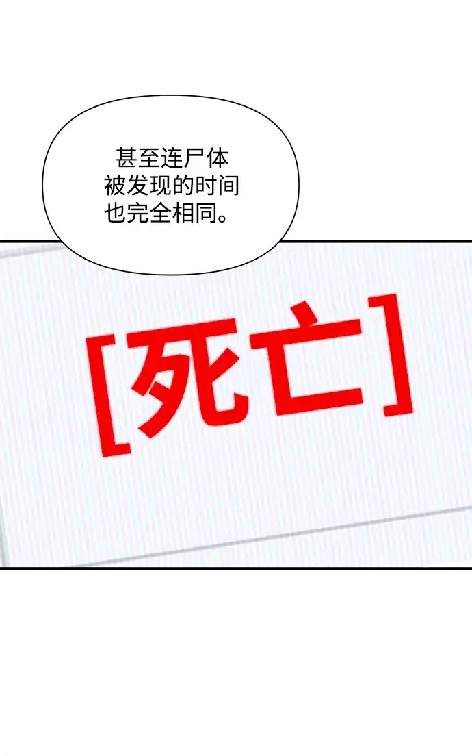 寄生繁殖 第19话 第32页