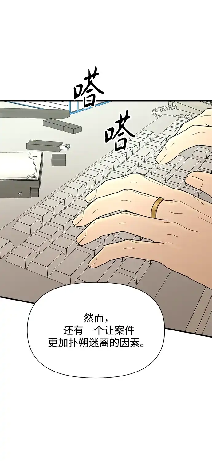 寄生繁殖 第19话 第33页