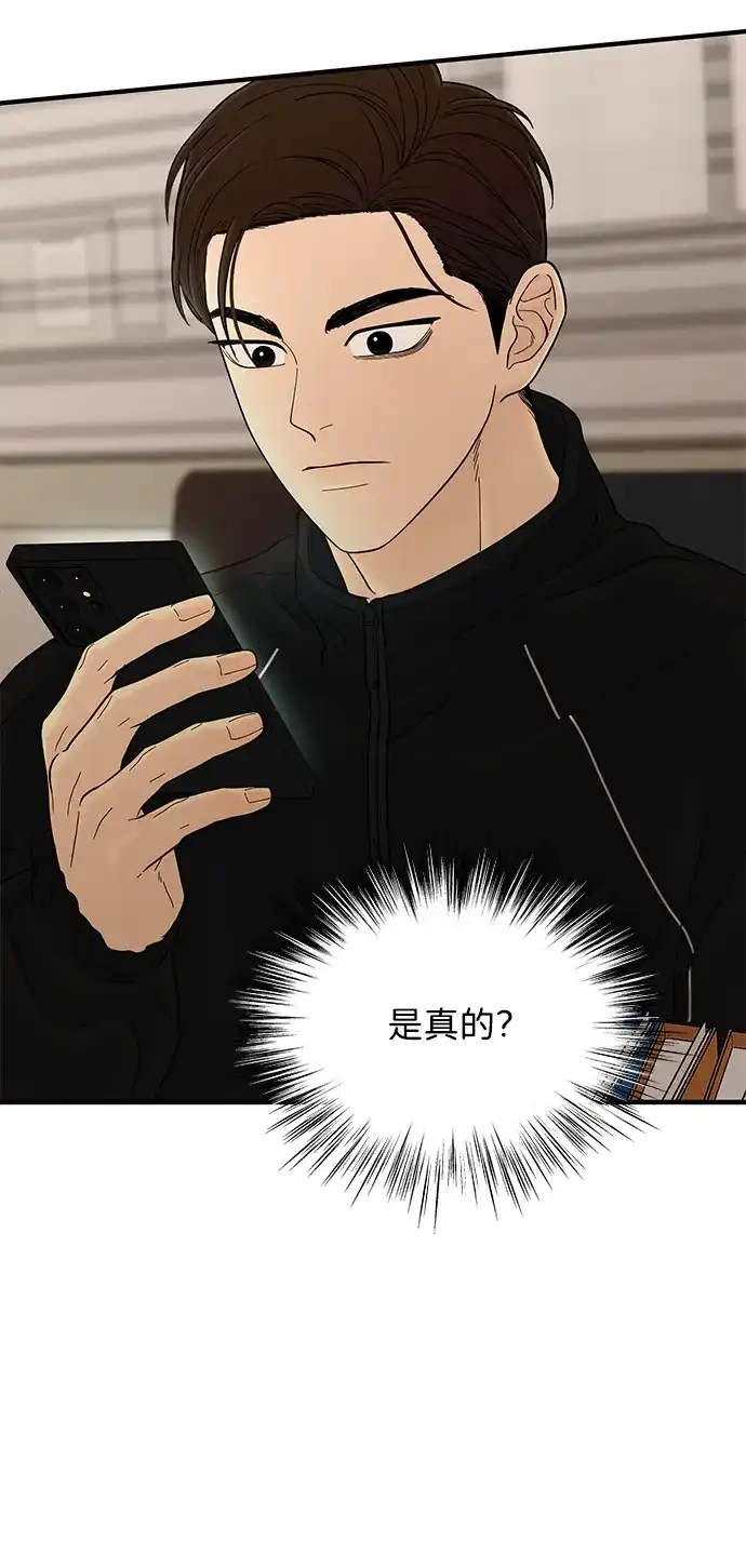 寄生繁殖 第19话 第50页