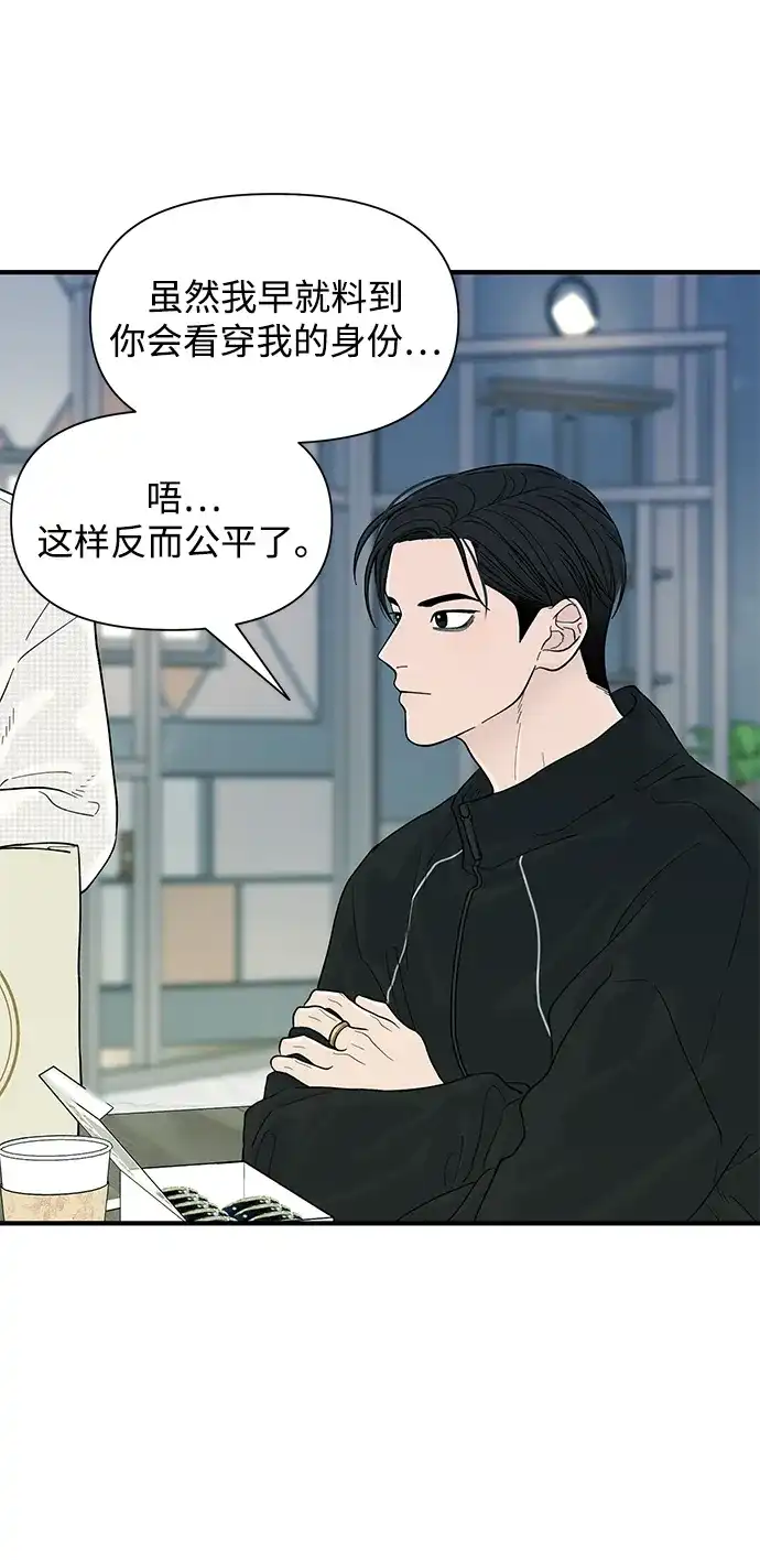 寄生繁殖 第19话 第6页