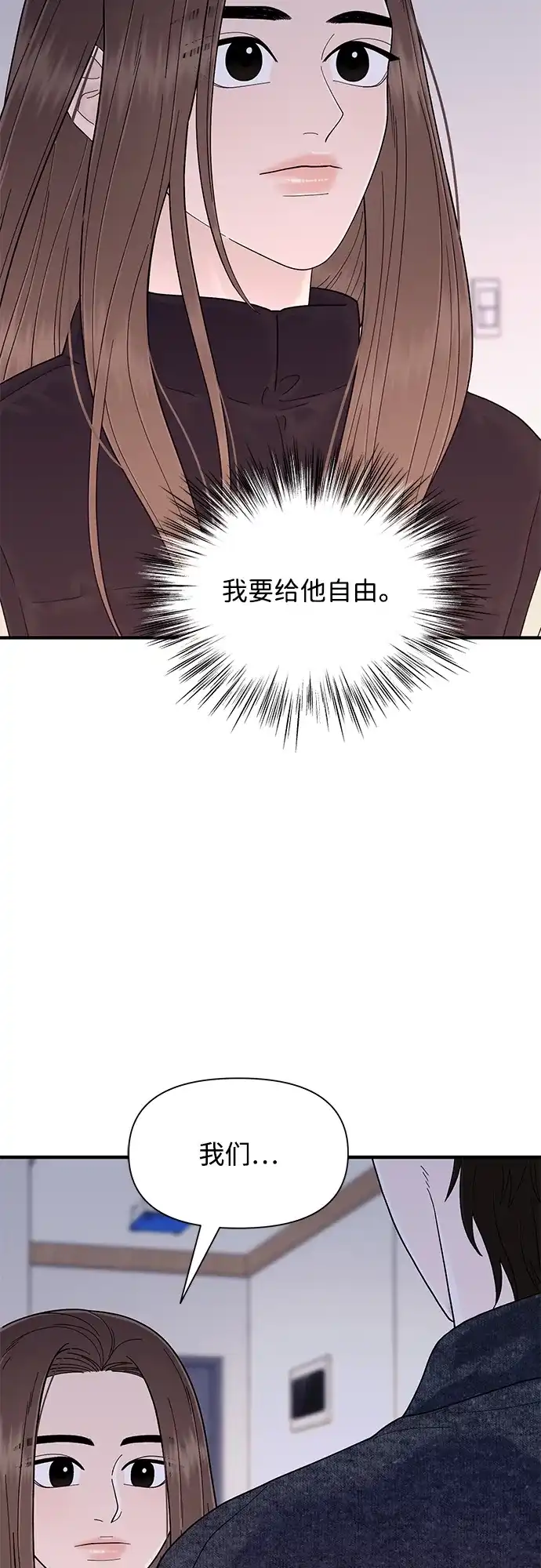 寄生繁殖 第19话 第65页