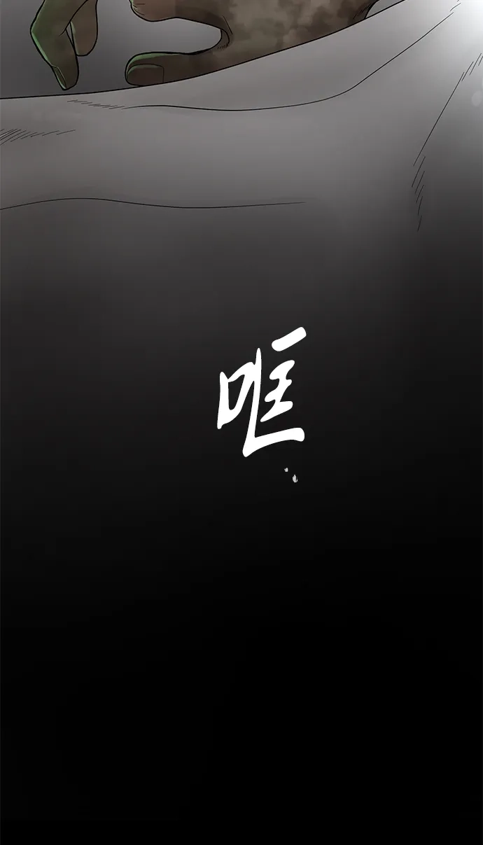 寄生繁殖 第1话 第12页