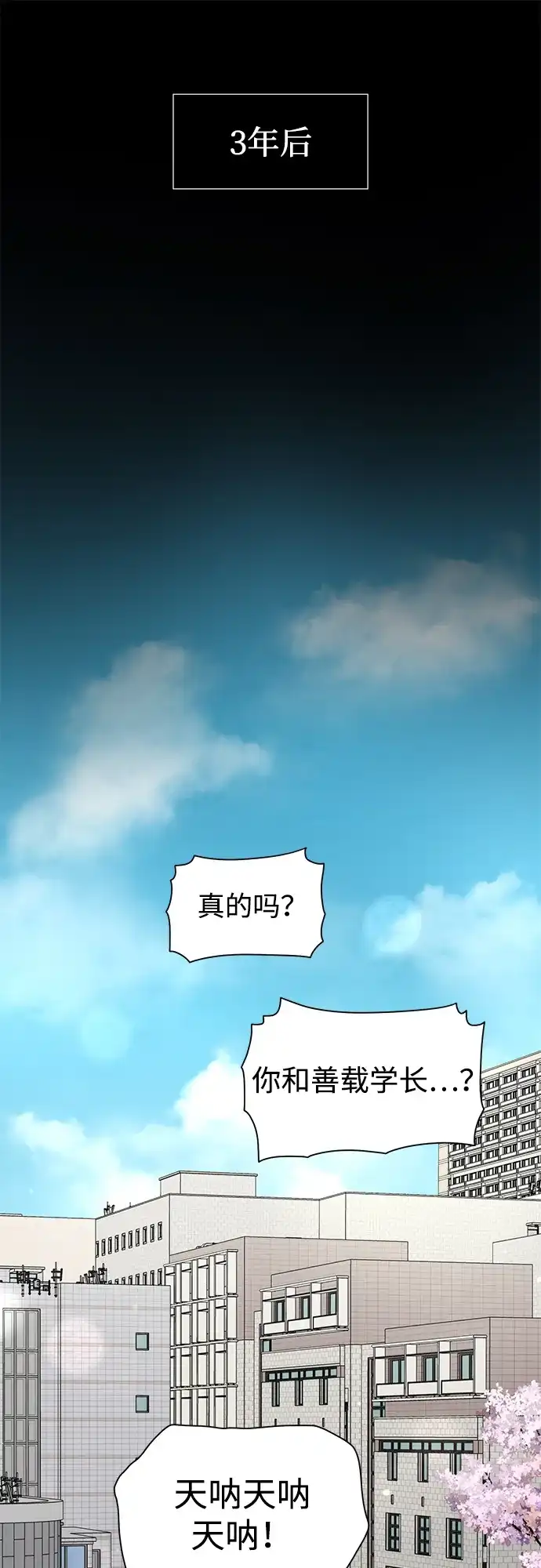 寄生繁殖 第1话 第14页