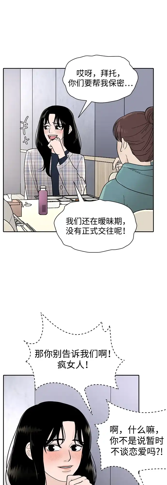 寄生繁殖 第1话 第16页