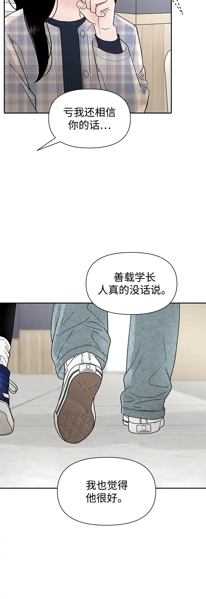 寄生繁殖 第1话 第17页