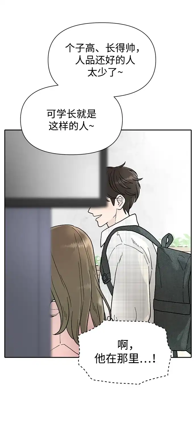 寄生繁殖 第1话 第18页