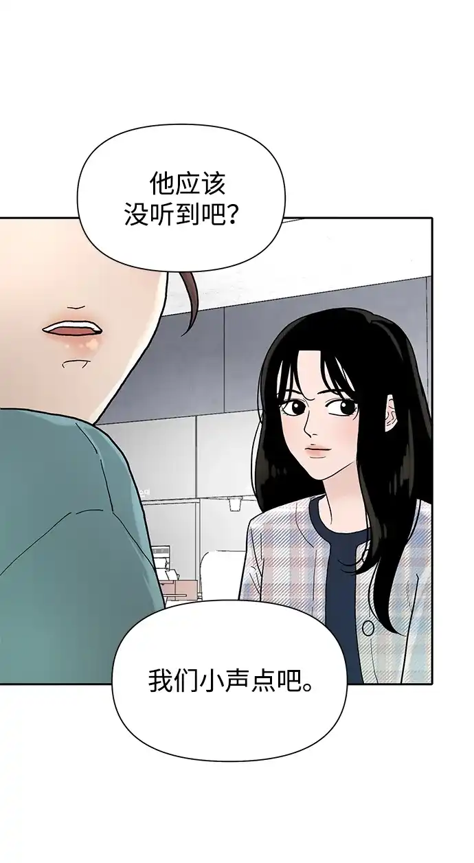 寄生繁殖 第1话 第19页