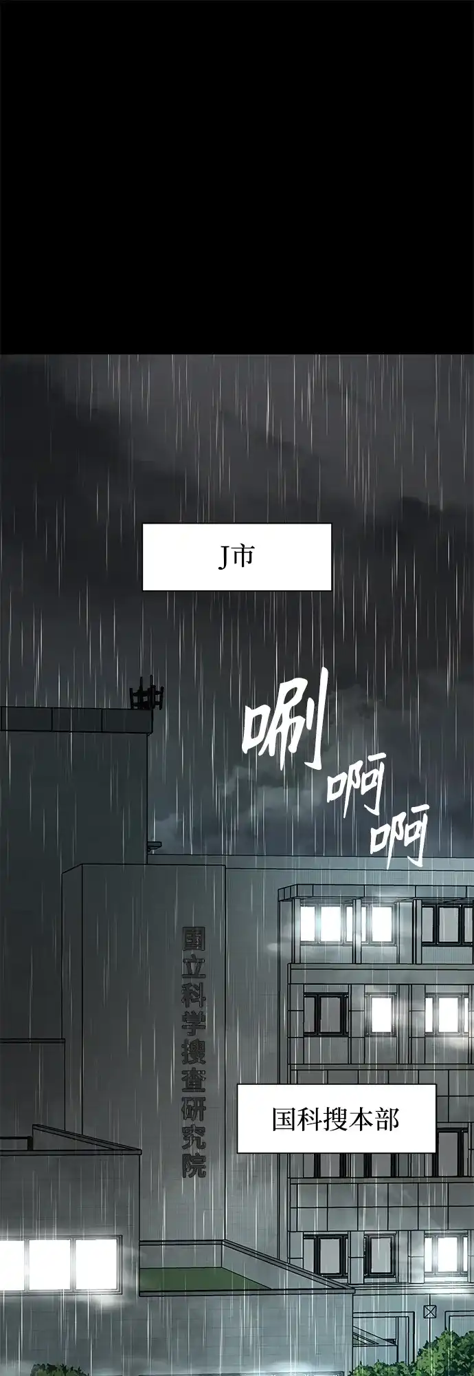 寄生繁殖 第1话 第2页