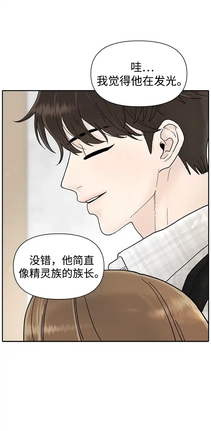 寄生繁殖 第1话 第20页