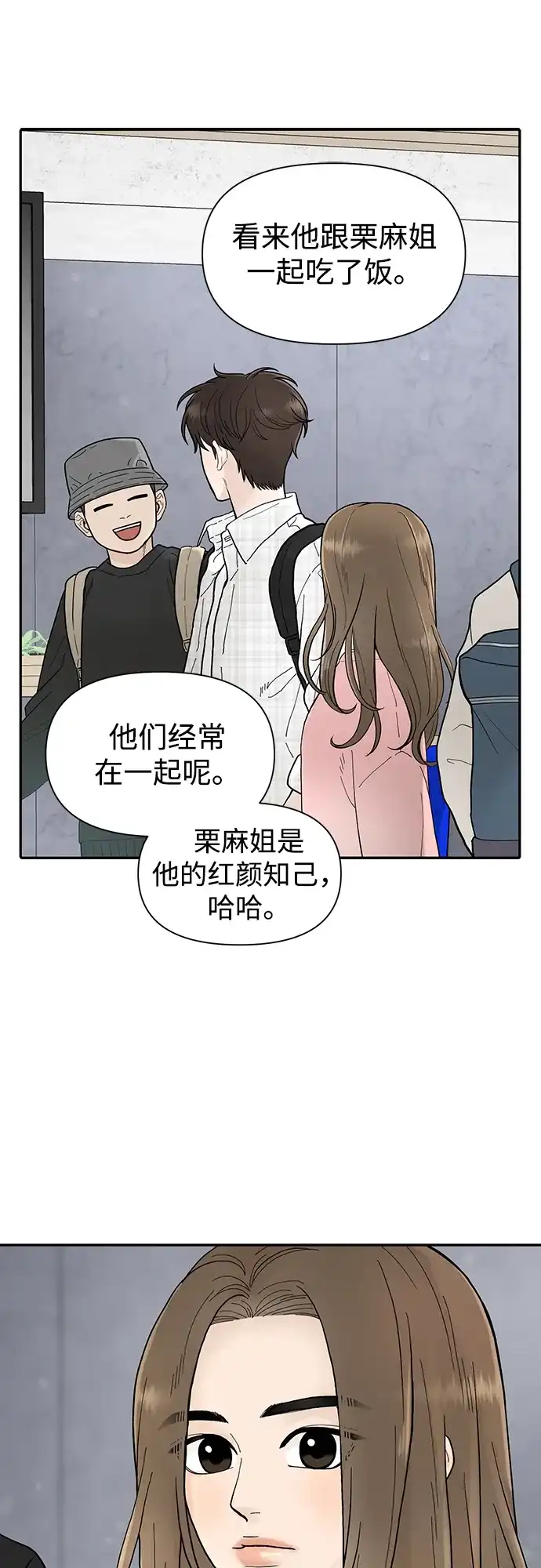 寄生繁殖 第1话 第21页