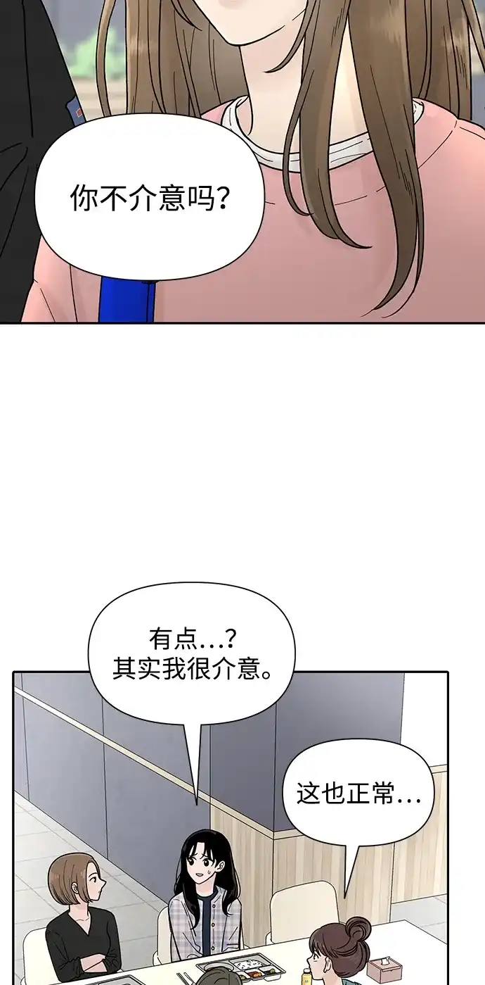 寄生繁殖 第1话 第22页