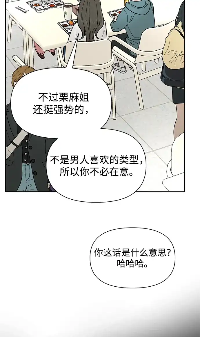 寄生繁殖 第1话 第23页
