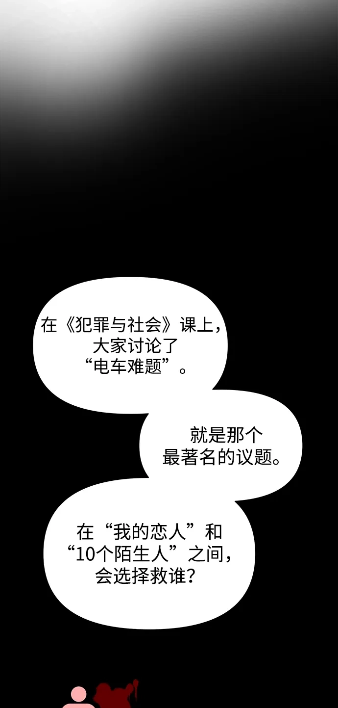 寄生繁殖 第1话 第24页