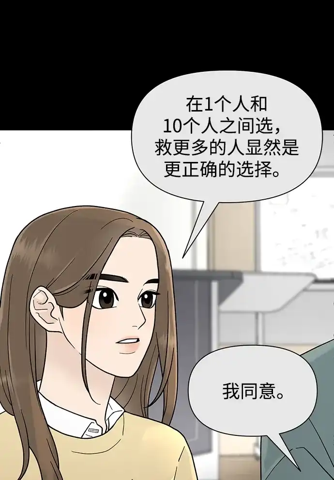 寄生繁殖 第1话 第26页