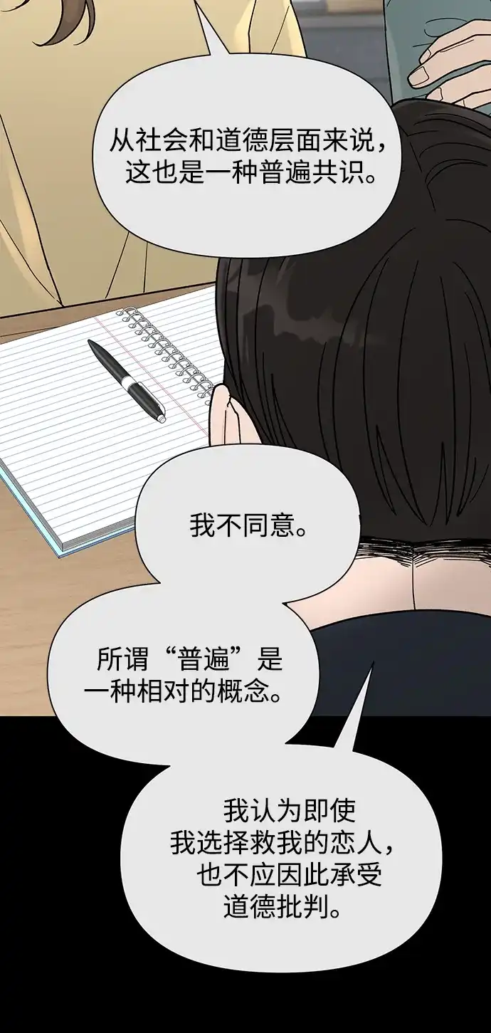 寄生繁殖 第1话 第27页