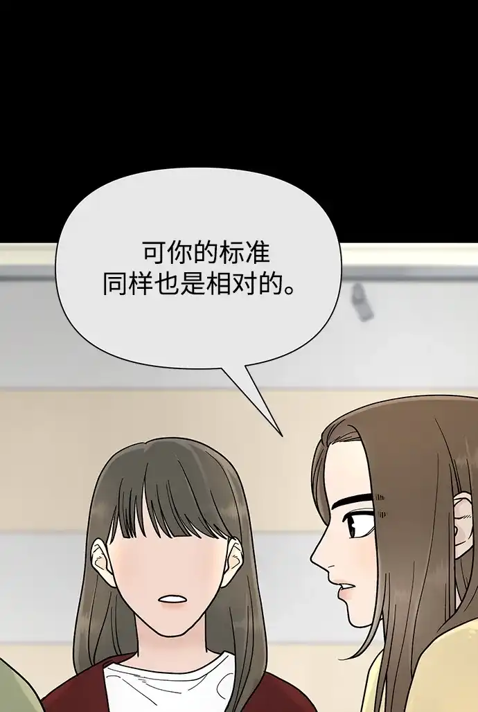 寄生繁殖 第1话 第28页