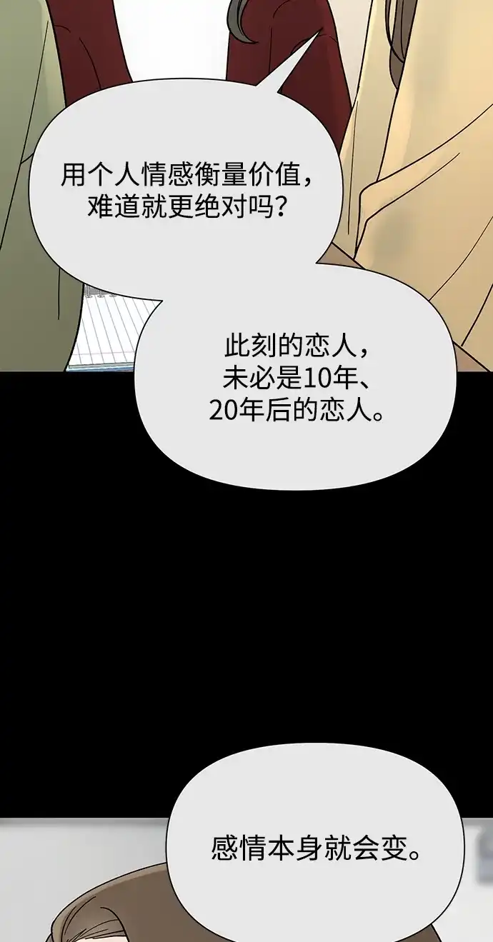 寄生繁殖 第1话 第29页