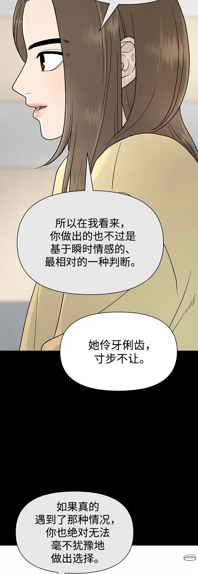 寄生繁殖 第1话 第30页