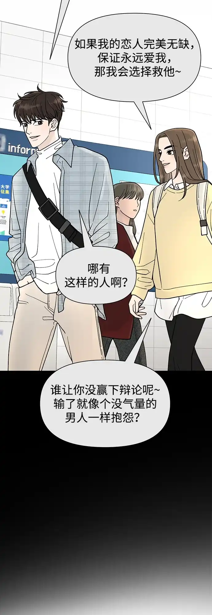 寄生繁殖 第1话 第31页