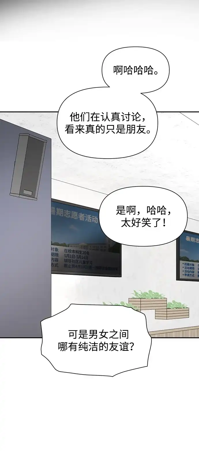 寄生繁殖 第1话 第32页