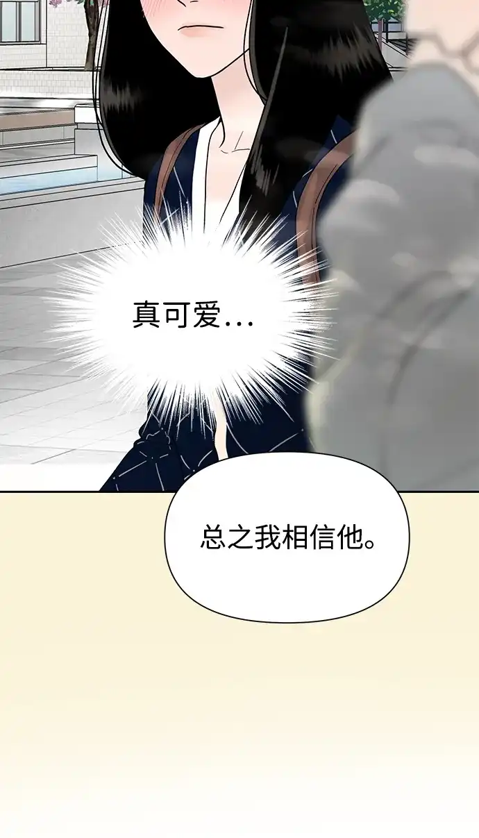 寄生繁殖 第1话 第37页