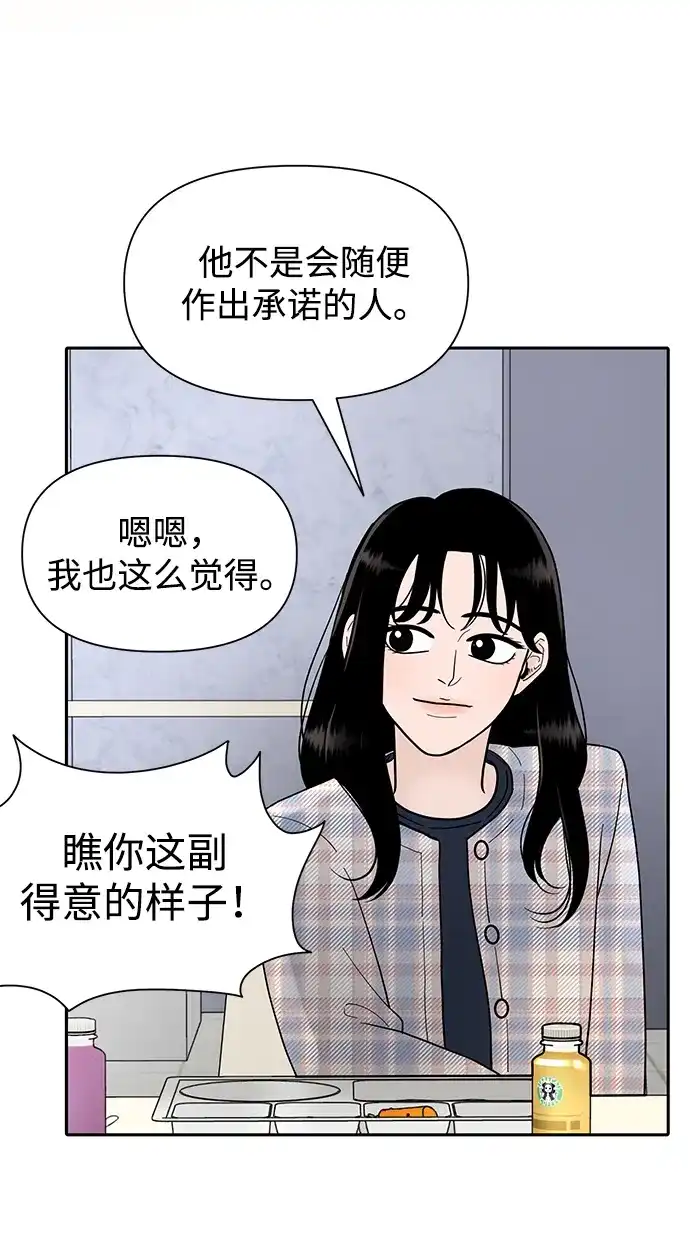 寄生繁殖 第1话 第38页