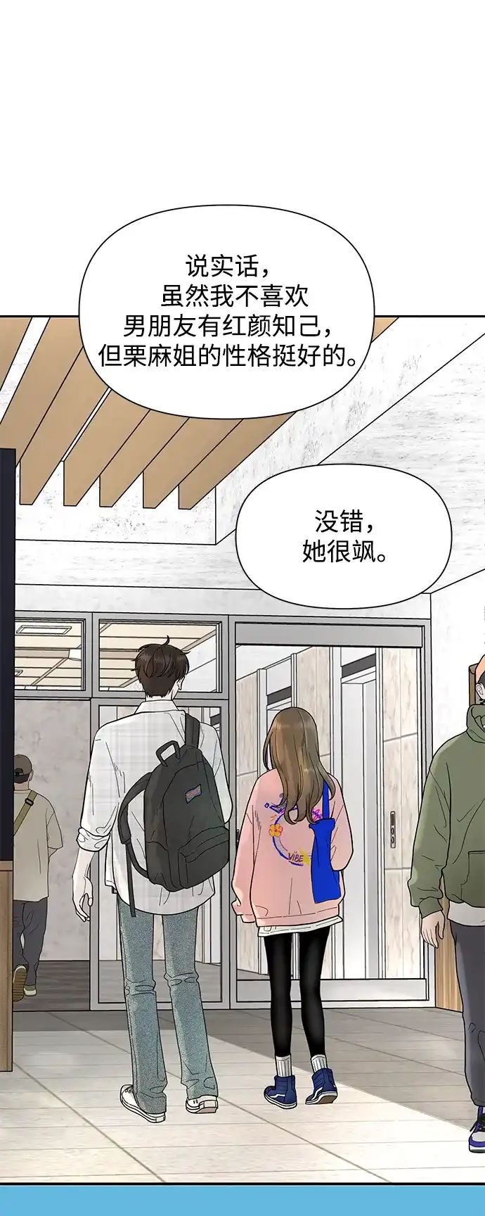 寄生繁殖 第1话 第39页
