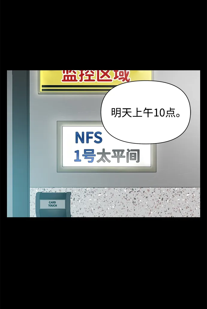 寄生繁殖 第1话 第4页