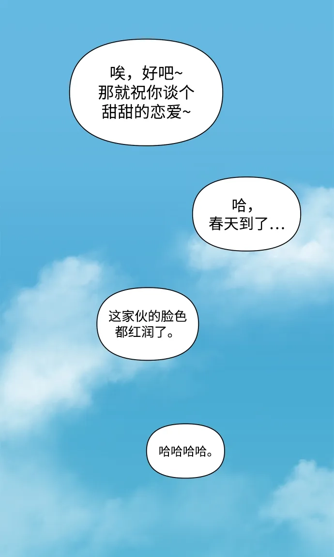 寄生繁殖 第1话 第40页