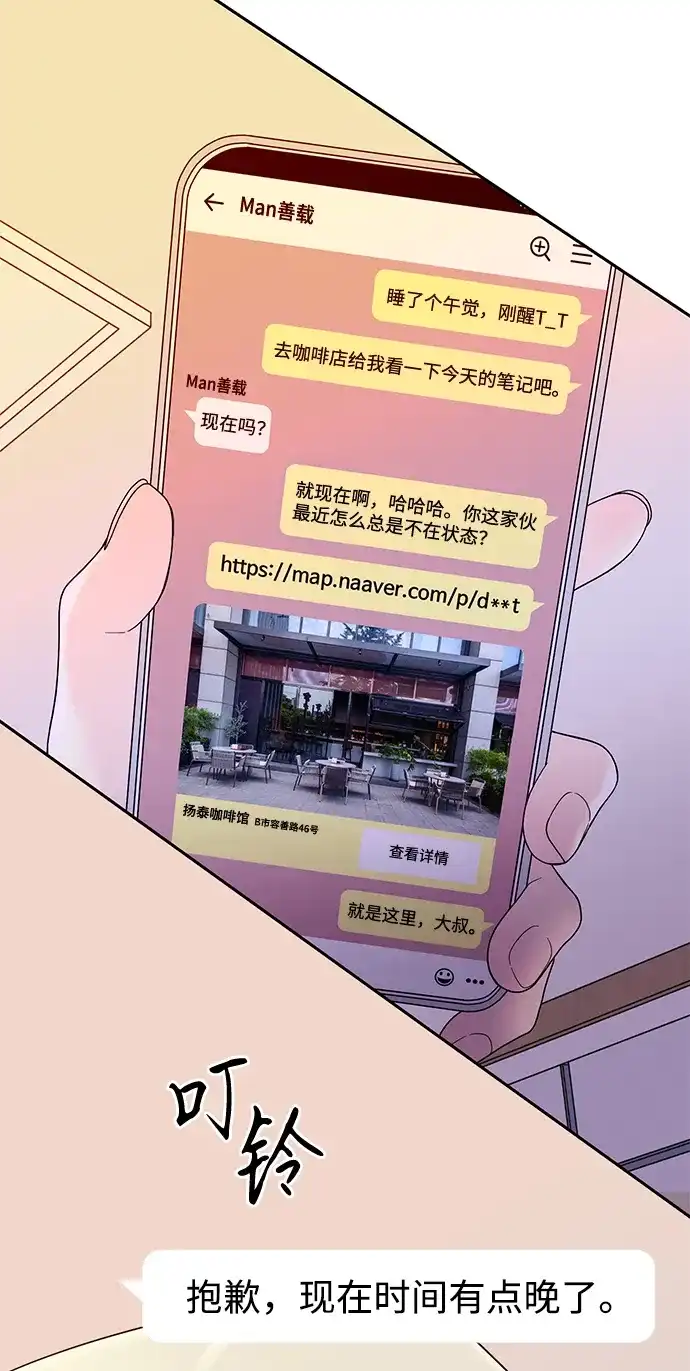 寄生繁殖 第1话 第45页