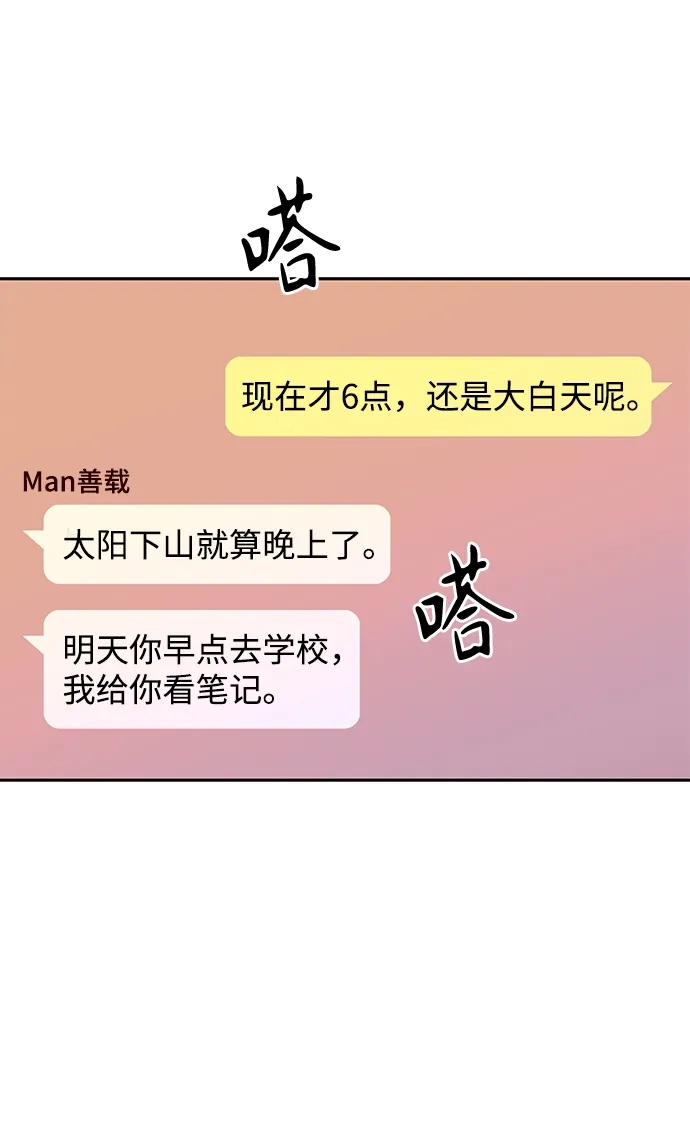 寄生繁殖 第1话 第47页