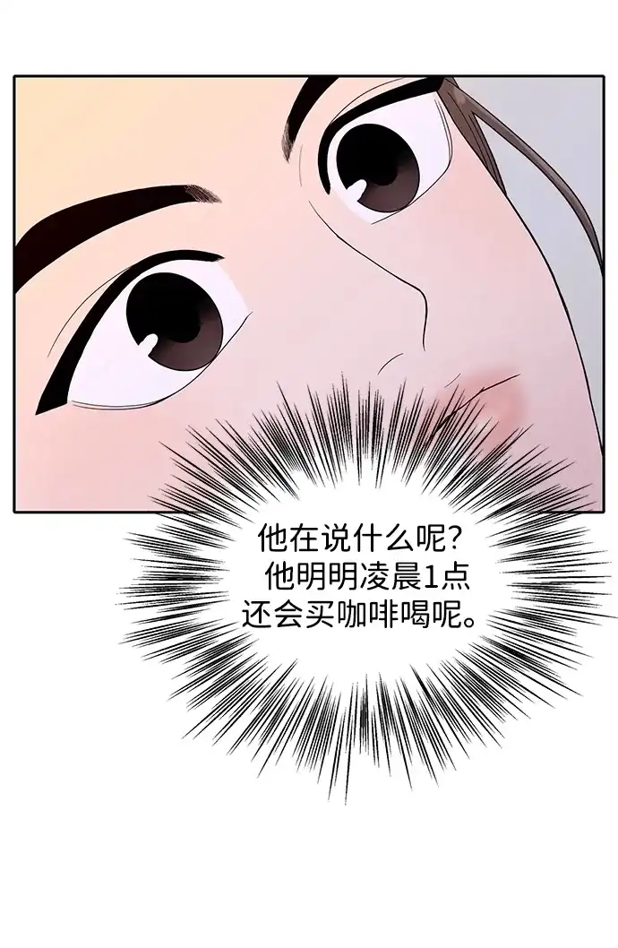寄生繁殖 第1话 第48页