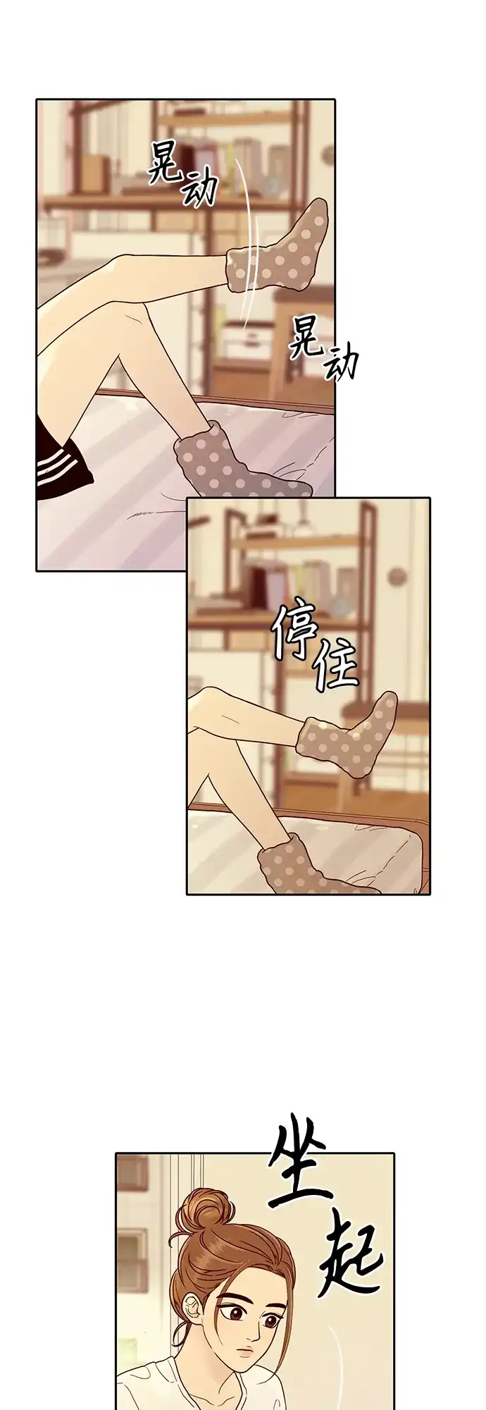 寄生繁殖 第1话 第49页