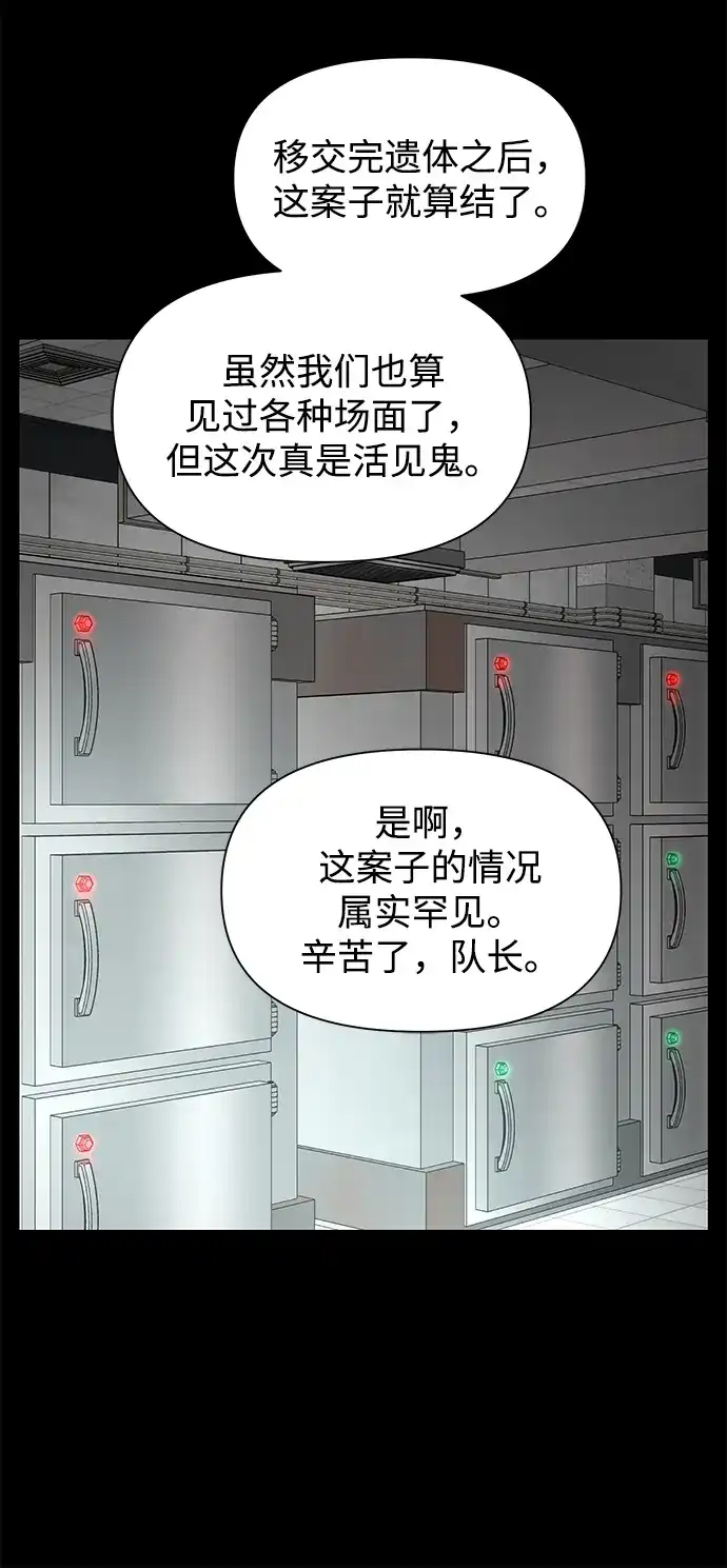 寄生繁殖 第1话 第5页