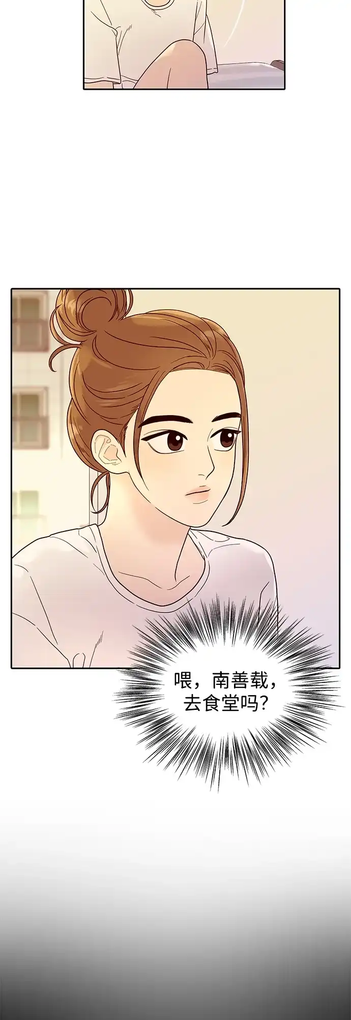 寄生繁殖 第1话 第50页
