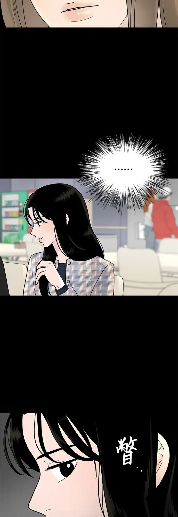 寄生繁殖 第1话 第58页