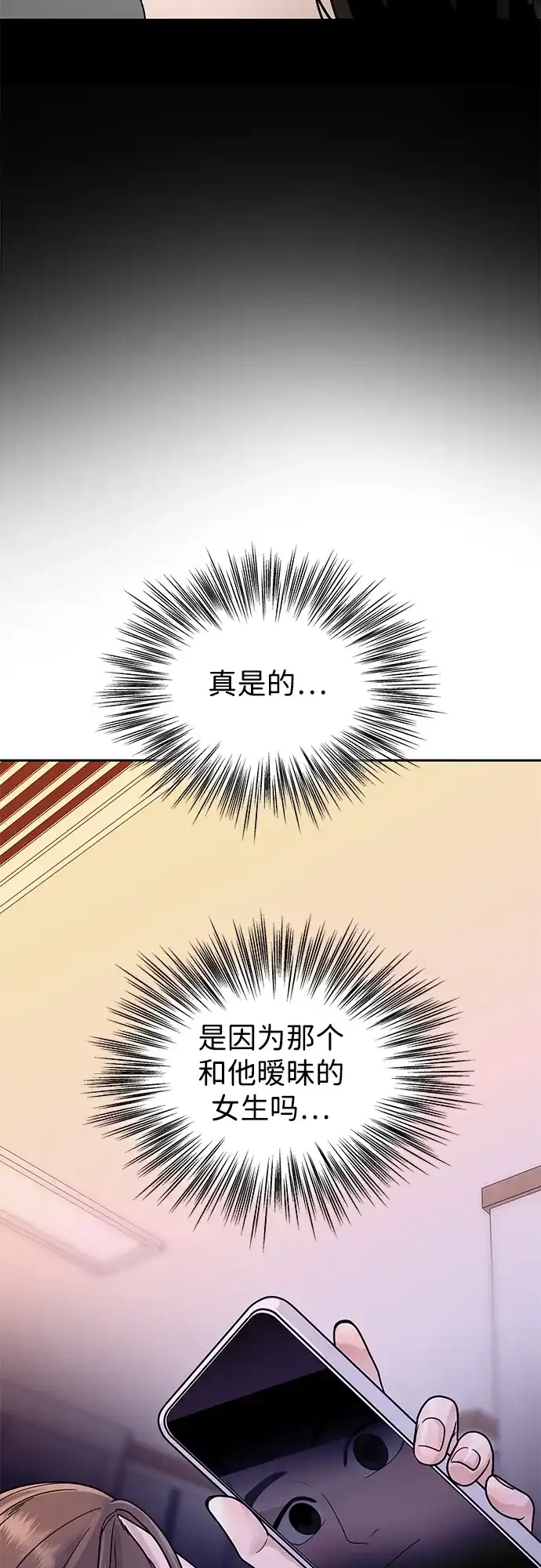 寄生繁殖 第1话 第59页
