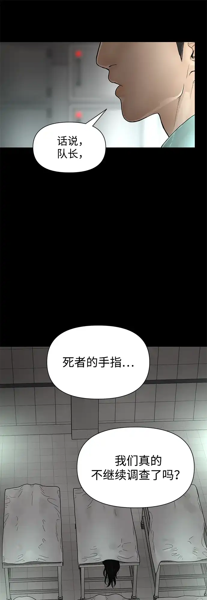 寄生繁殖 第1话 第6页
